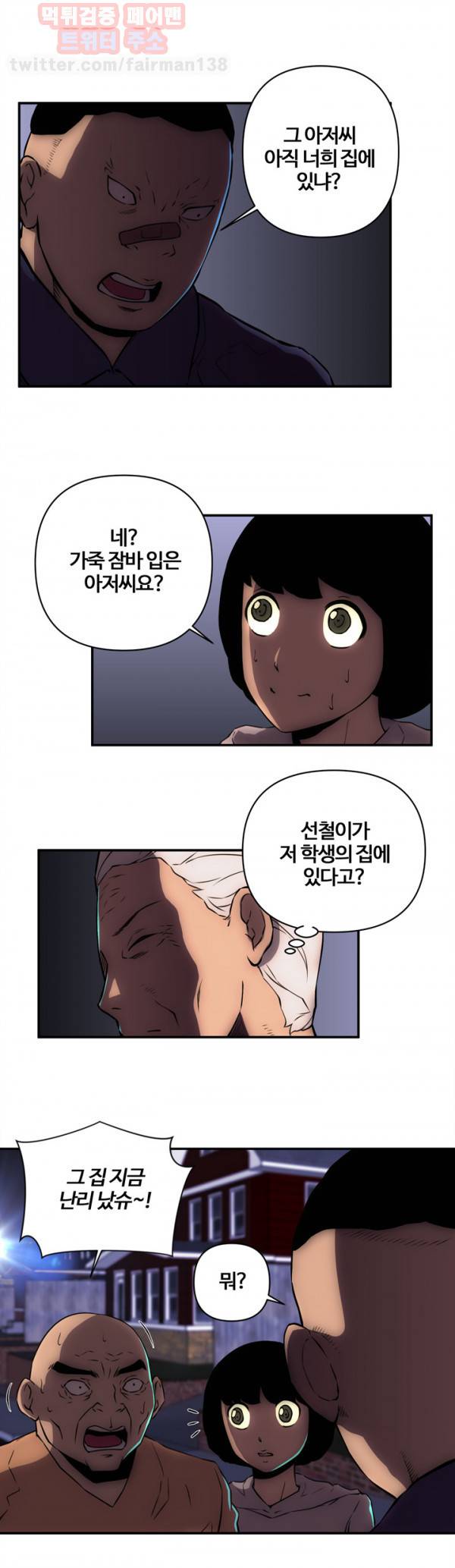 즐거운 나의 집 21화 3