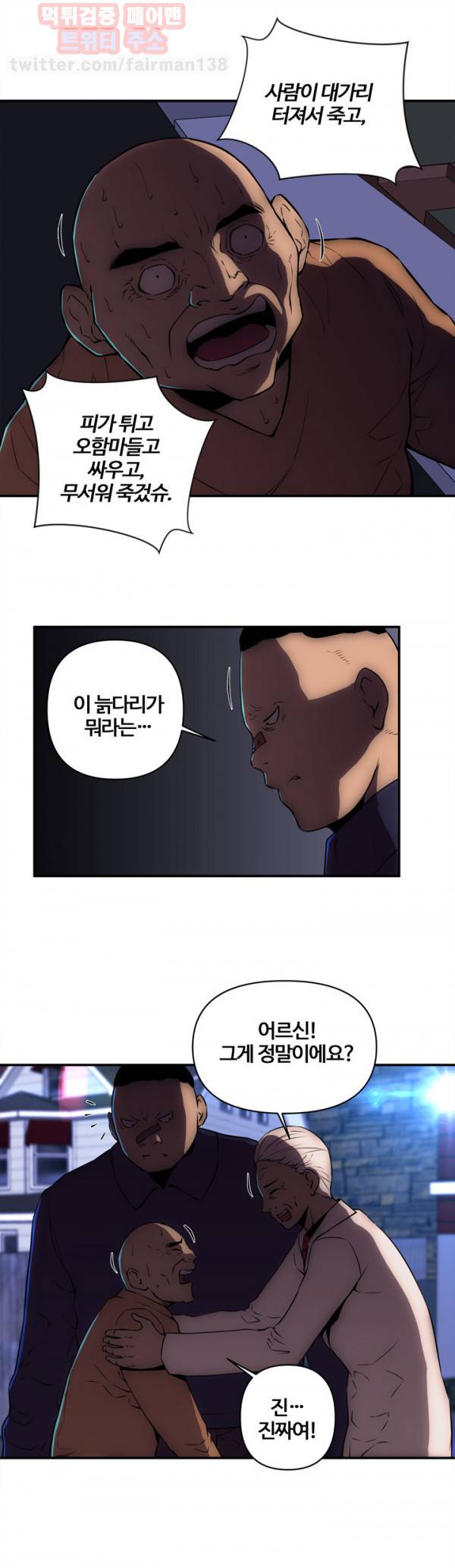 즐거운 나의 집 21화 4