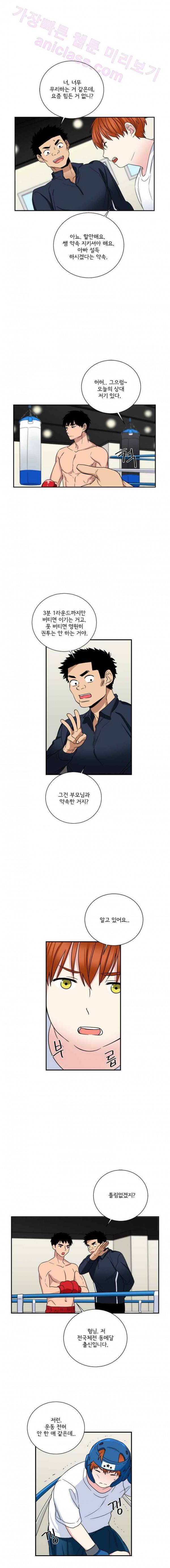 대치동 일타강사 74화 4