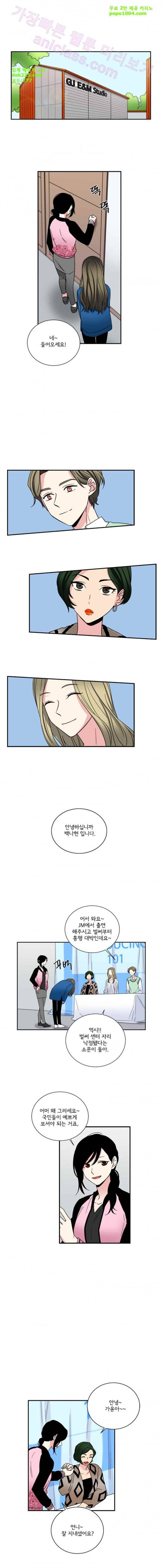 대치동 일타강사 80화 1