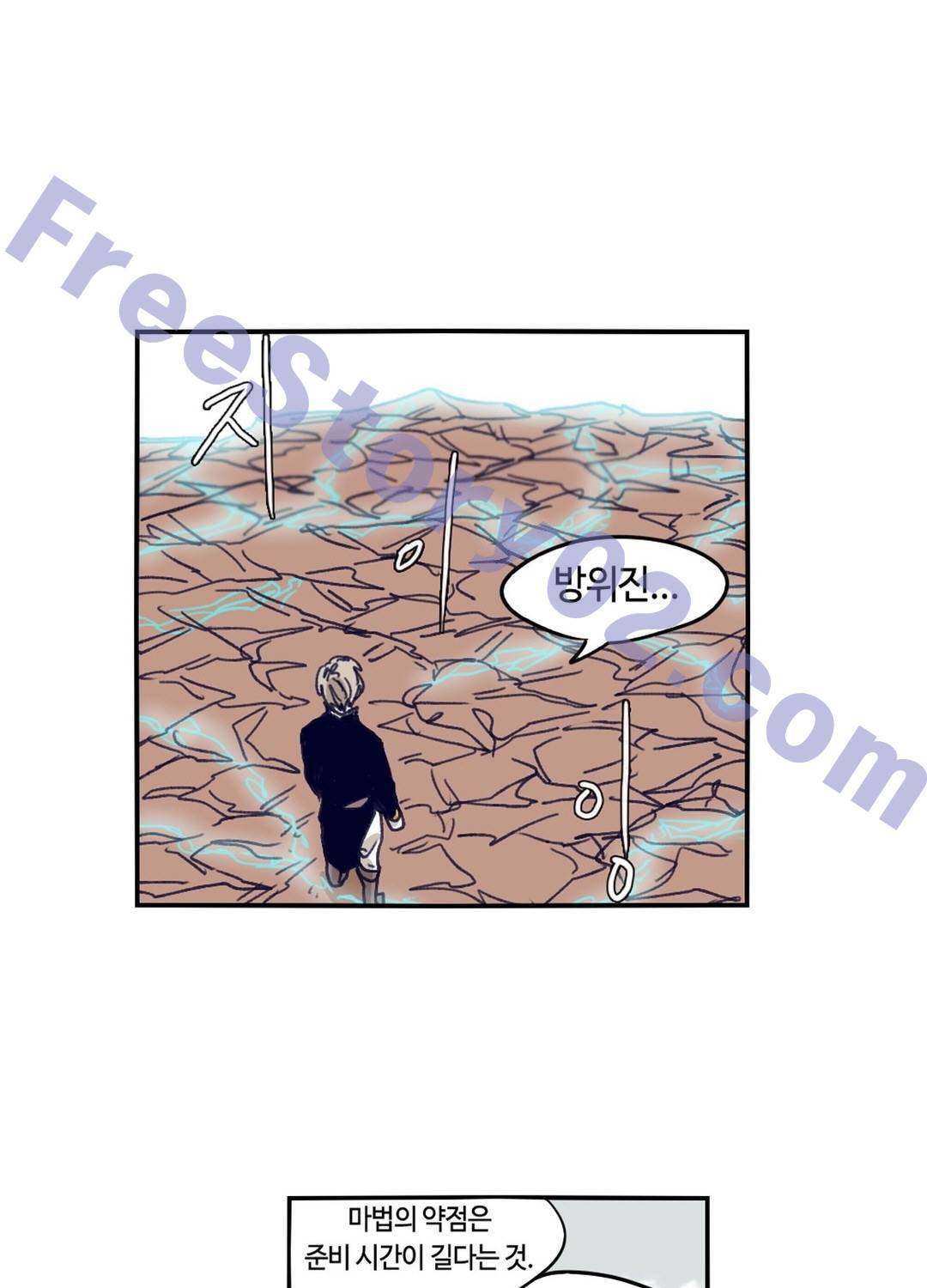 애늙은이 101화 1