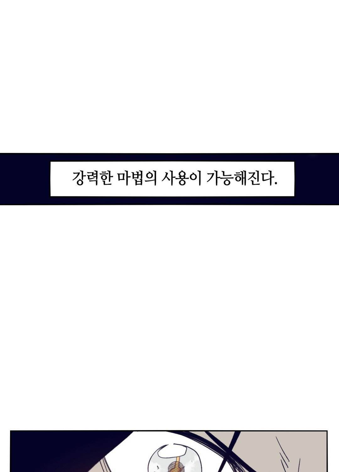 애늙은이 101화 4