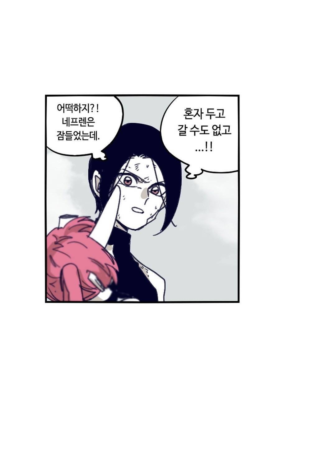 애늙은이 101화 10
