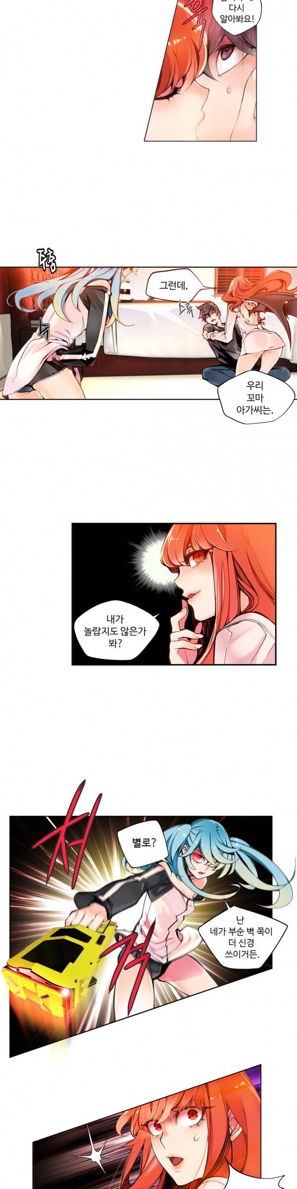 릴리스 코드 4화 4