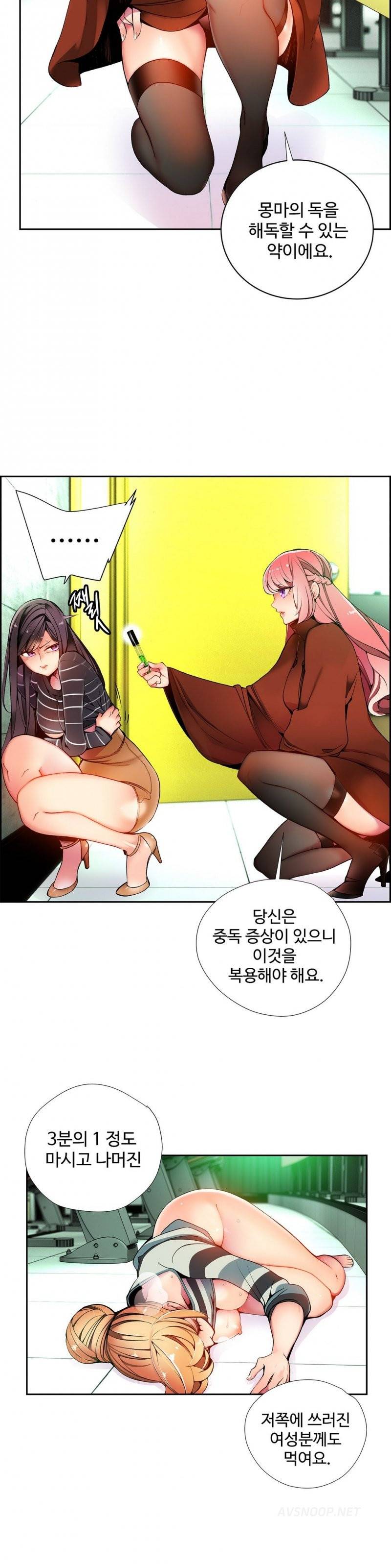 릴리스 코드 14화 4