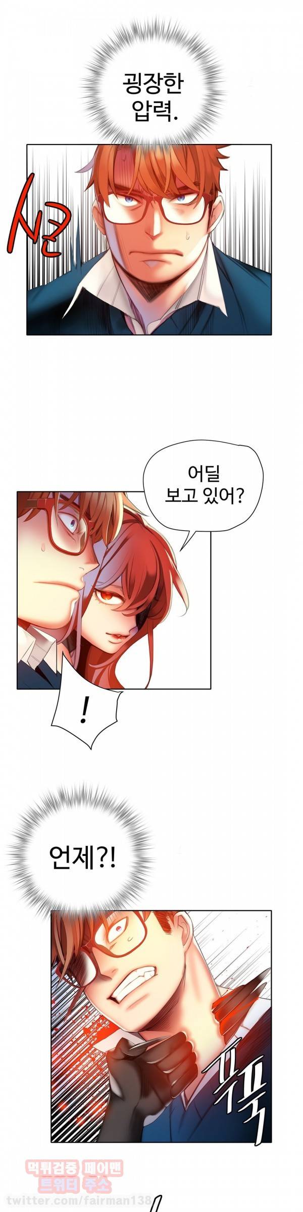 릴리스 코드 34화 2