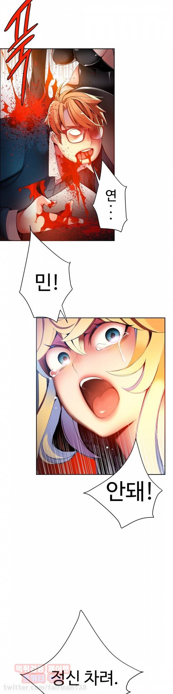 릴리스 코드 34화 6