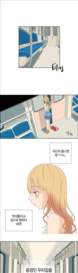 순결한죄 1화 1