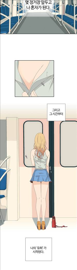 순결한죄 1화 2