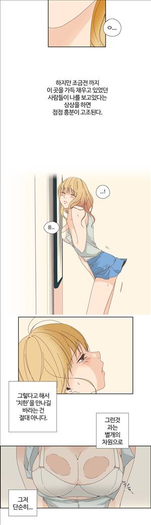 순결한죄 1화 4