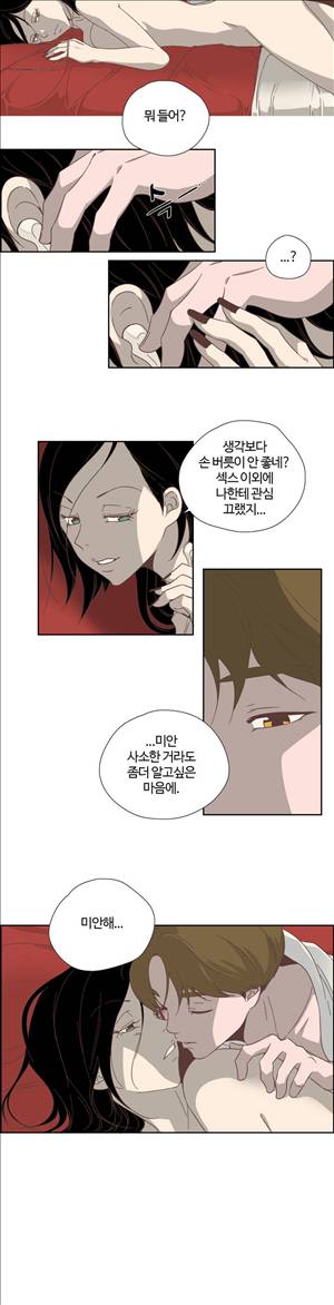 순결한죄 11화 2