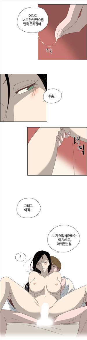 순결한죄 11화 4
