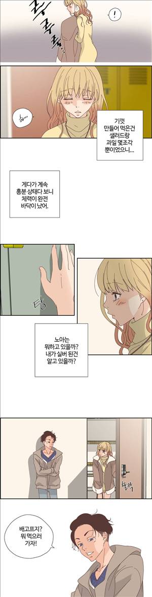 순결한죄 21화 2