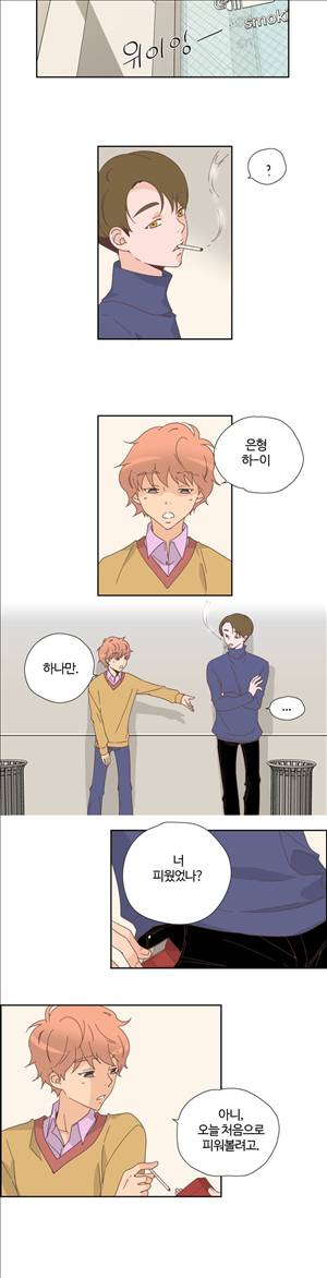 순결한죄 21화 4