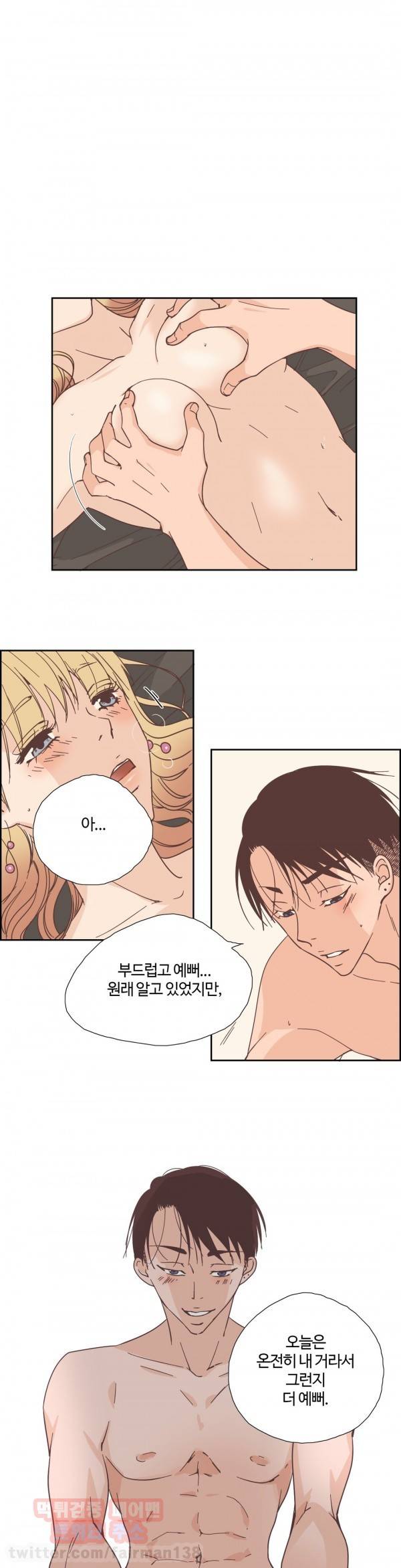 순결한죄 31화 1
