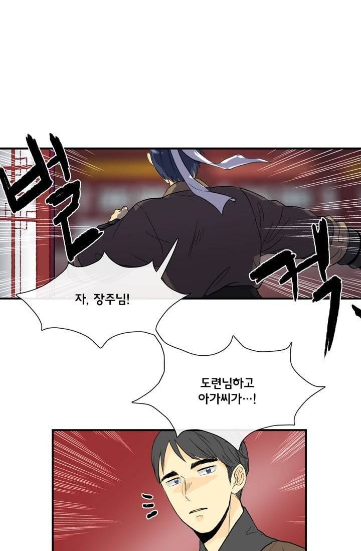 학사재생 6화 2