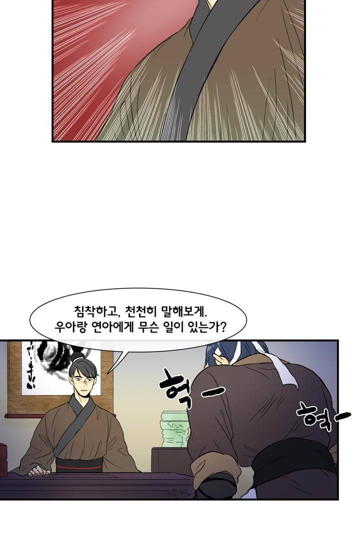 학사재생 6화 3
