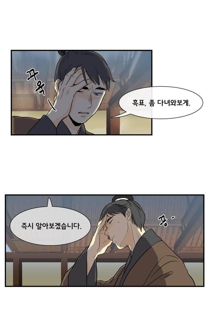 학사재생 6화 7