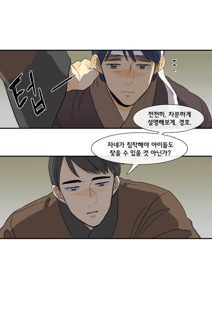 학사재생 6화 8