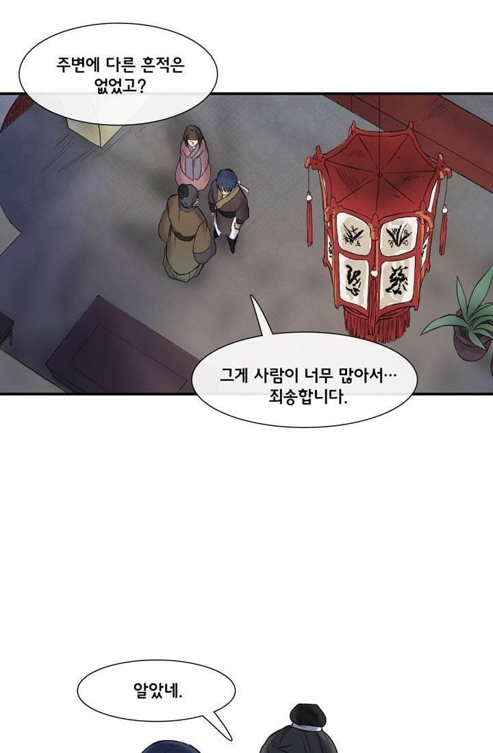 학사재생 6화 10