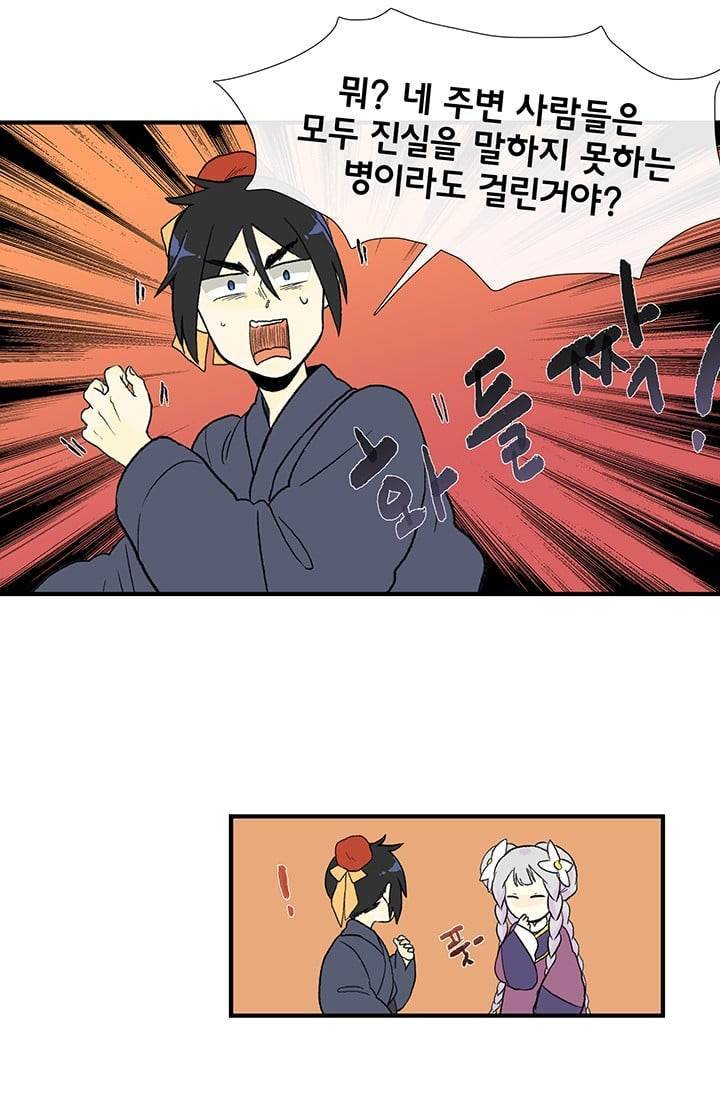 학사재생 16화 5