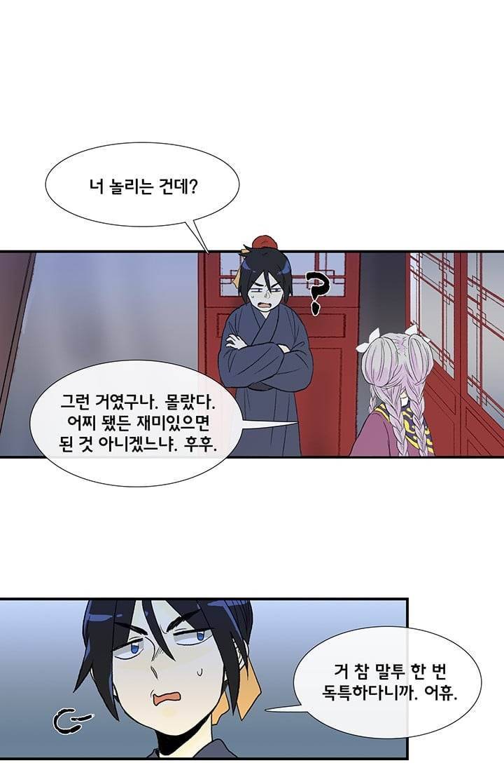 학사재생 16화 7