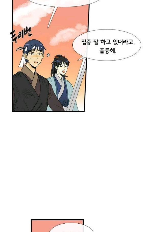 학사재생 26화 4