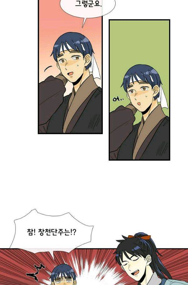 학사재생 26화 5
