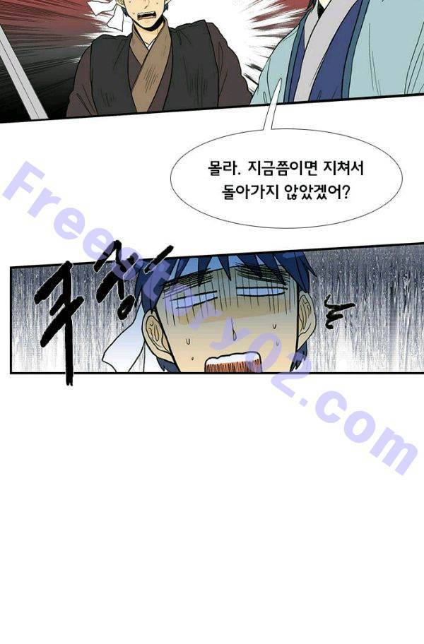 학사재생 26화 6