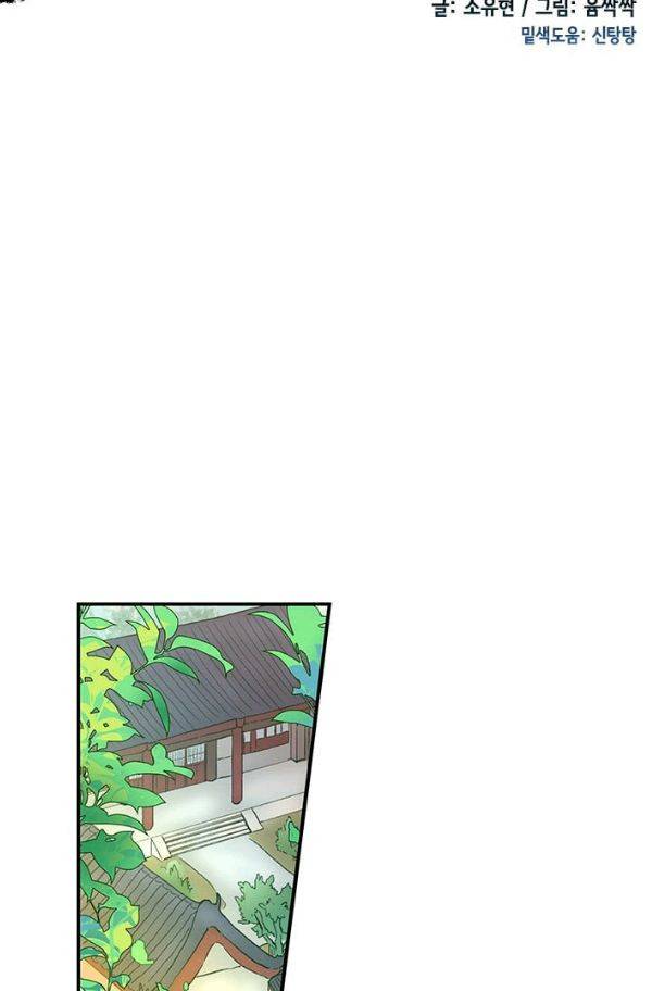 학사재생 26화 8