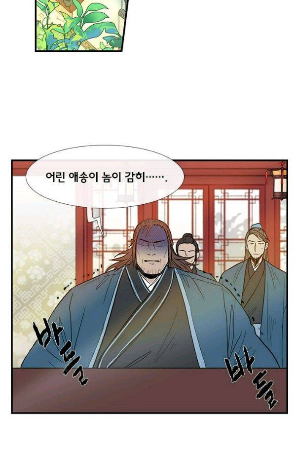 학사재생 26화 9