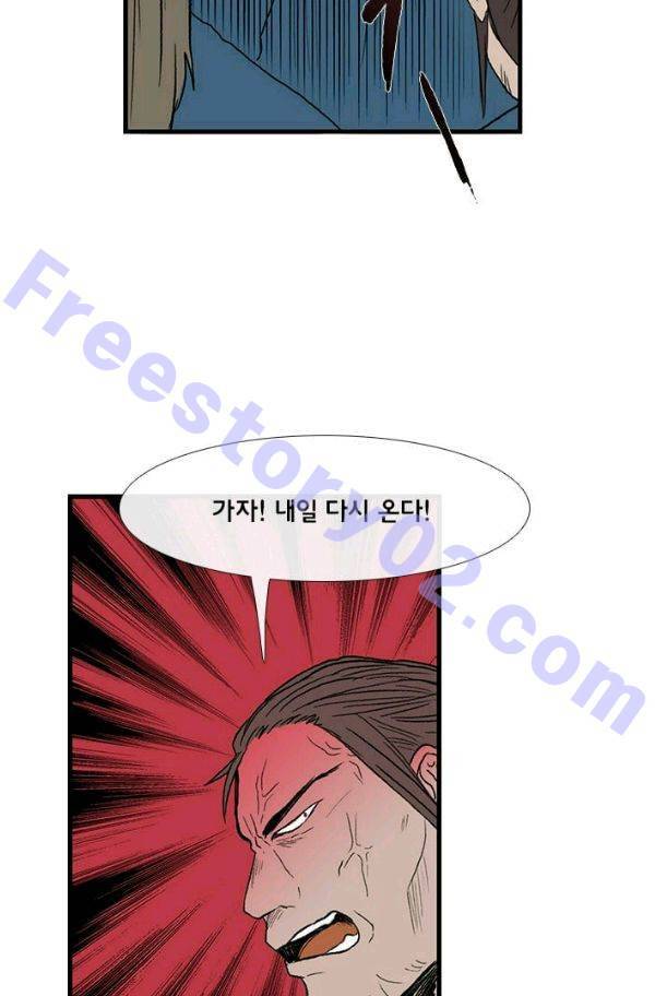 학사재생 26화 11