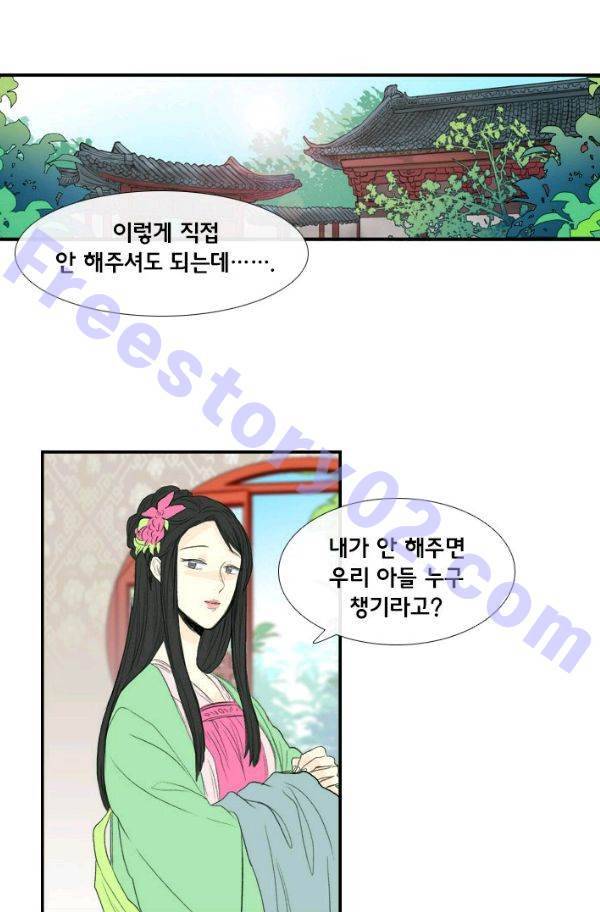 학사재생 36화 1