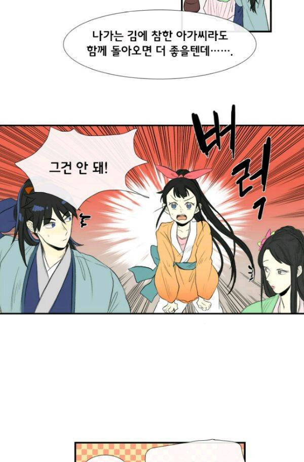 학사재생 36화 3