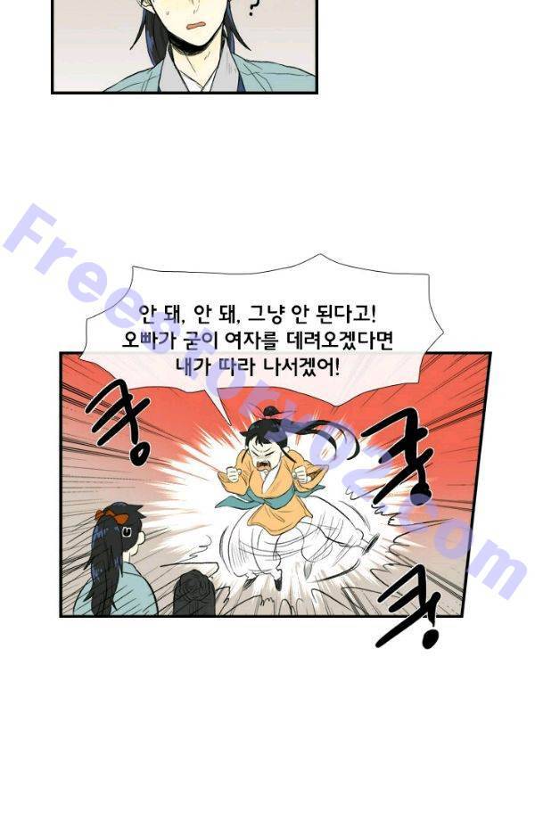 학사재생 36화 6