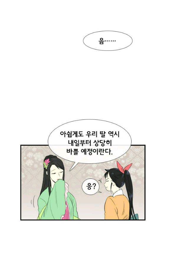 학사재생 36화 7