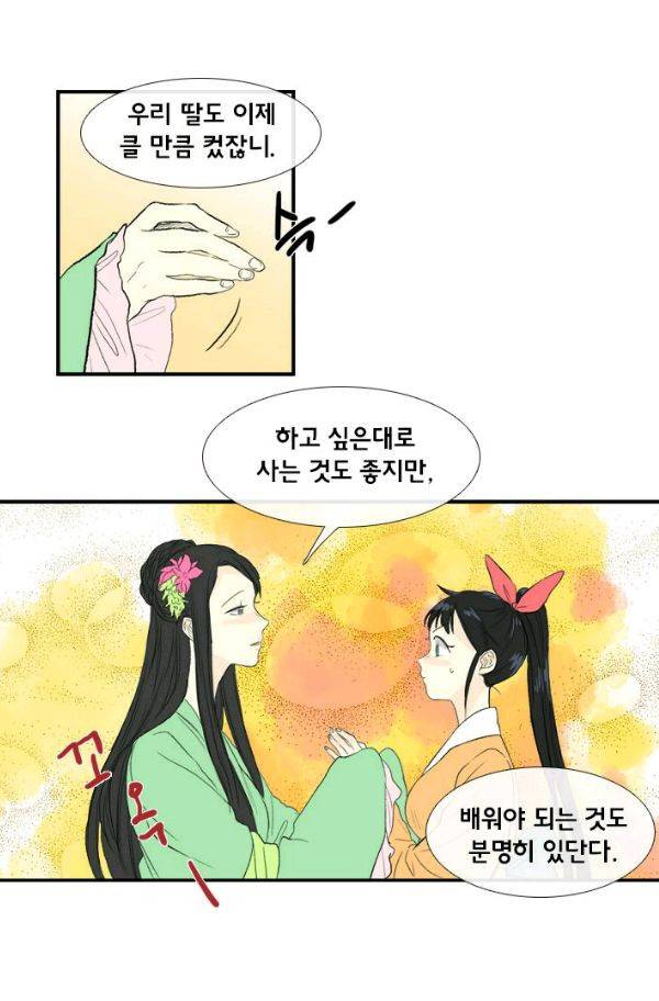 학사재생 36화 8