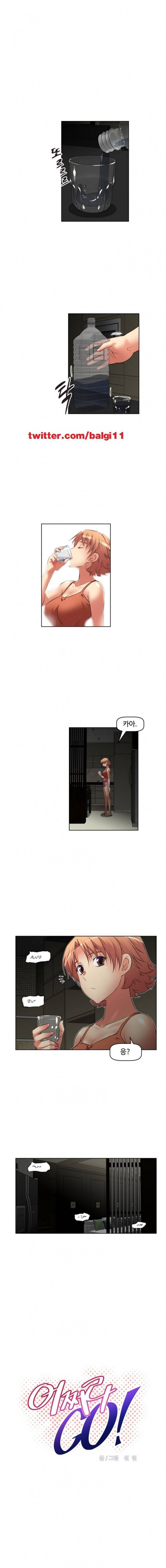 어쩌라 GO 16화 1