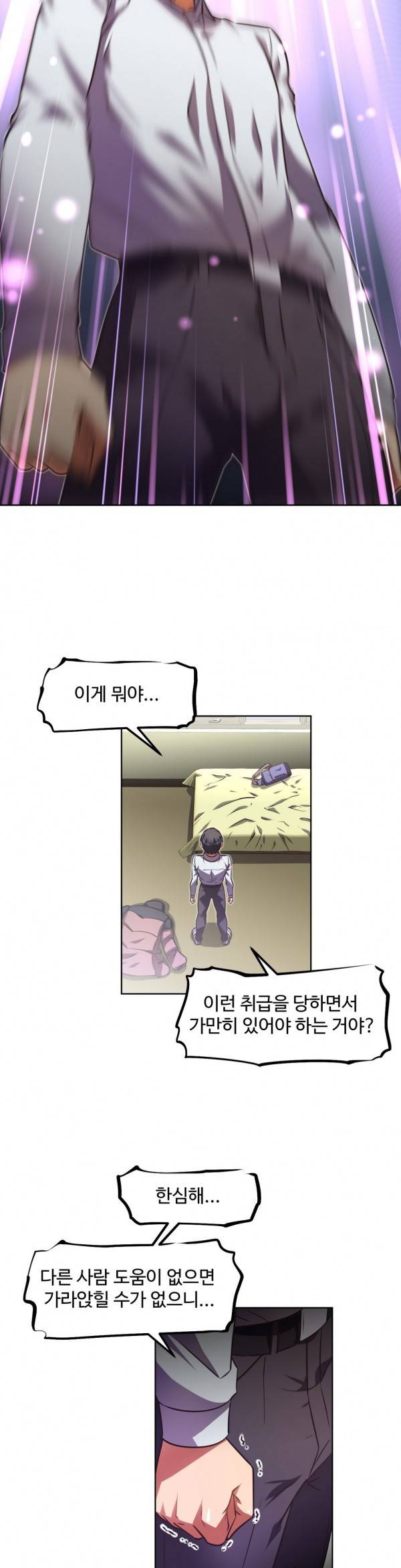 어쩌라 GO 27화 7