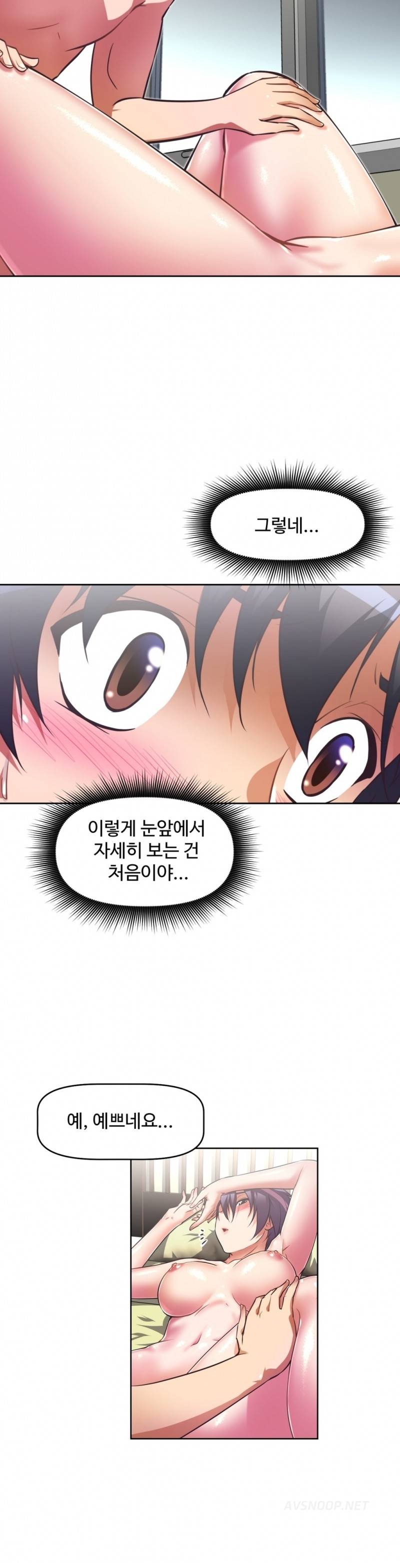 어쩌라 GO 37화 4