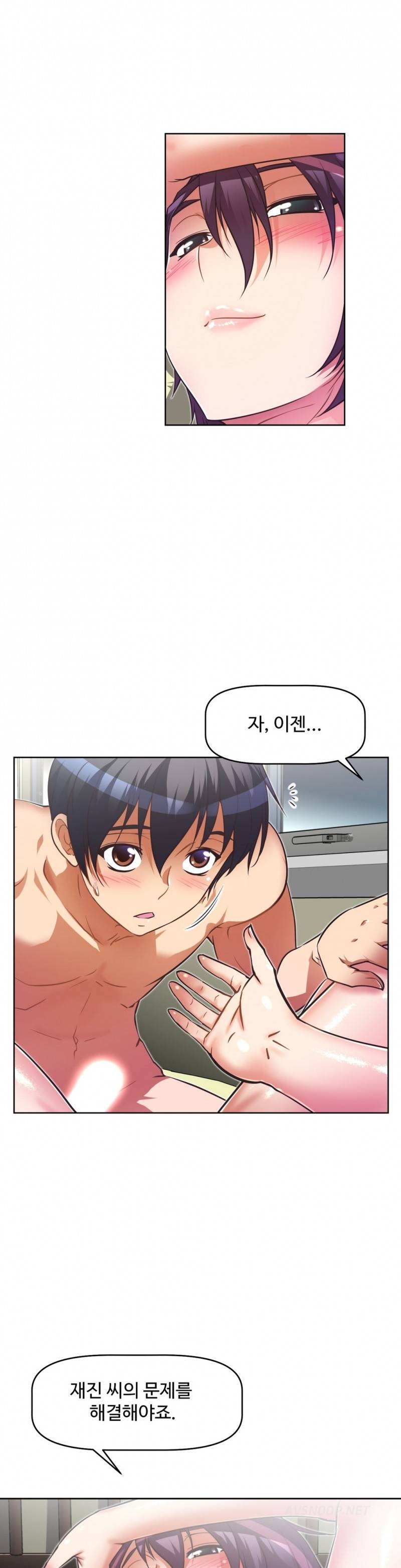 어쩌라 GO 37화 5