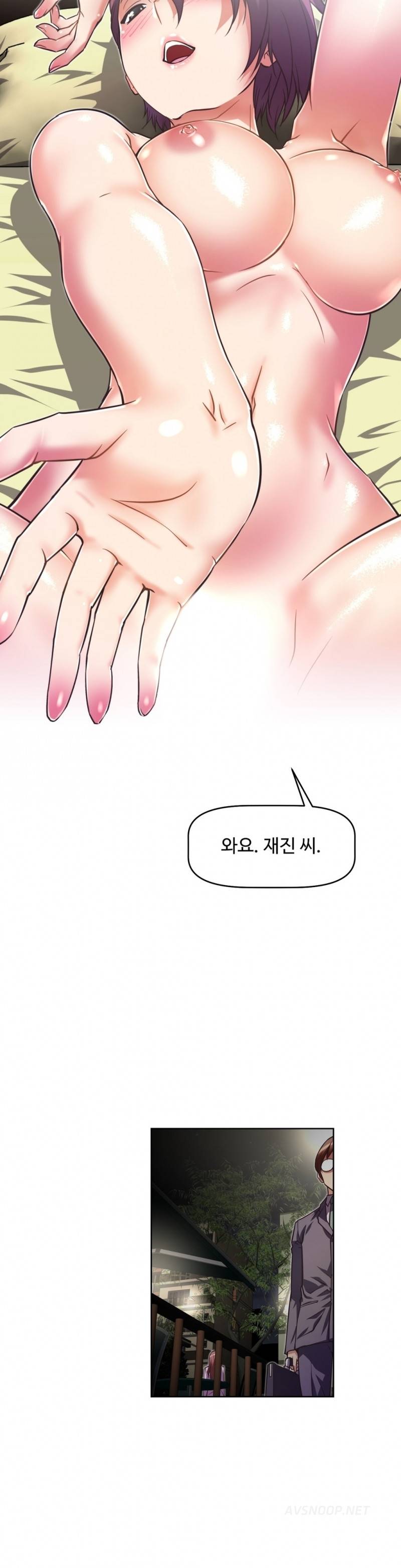 어쩌라 GO 37화 6