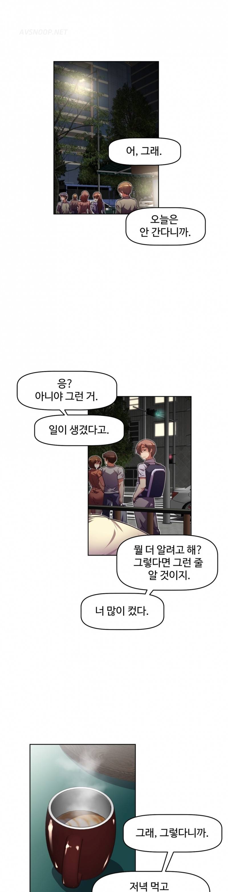어쩌라 GO 37화 7