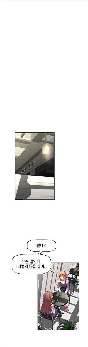 어쩌라 GO 47화 1