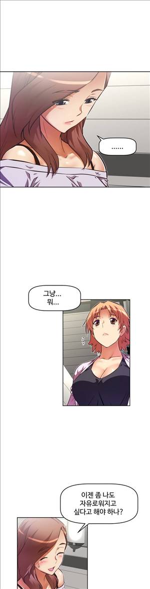 어쩌라 GO 47화 2