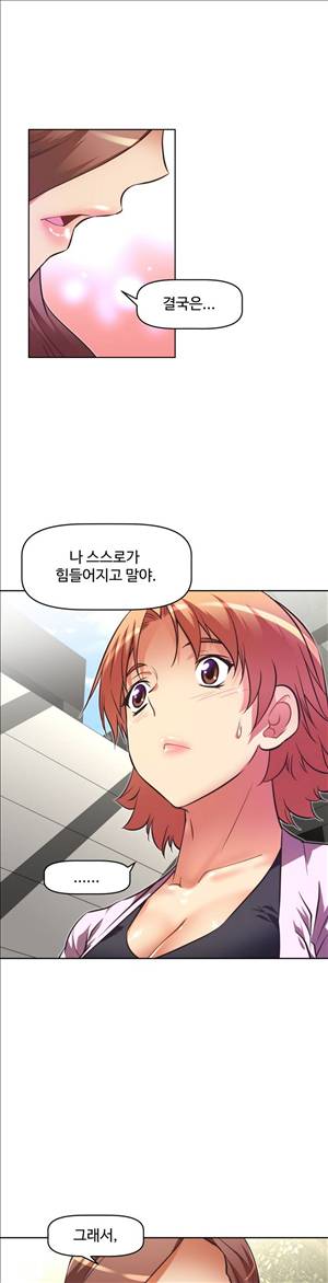 어쩌라 GO 47화 5
