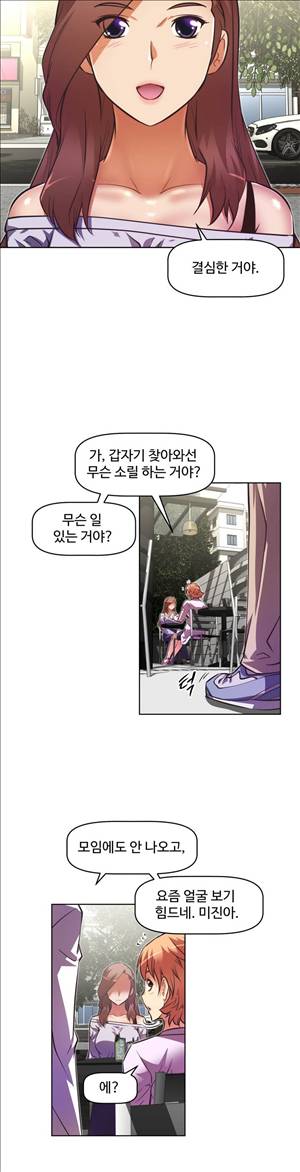 어쩌라 GO 47화 6