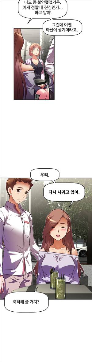 어쩌라 GO 47화 8