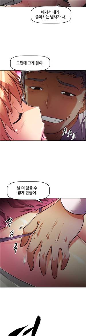 어쩌라 GO 57화 6