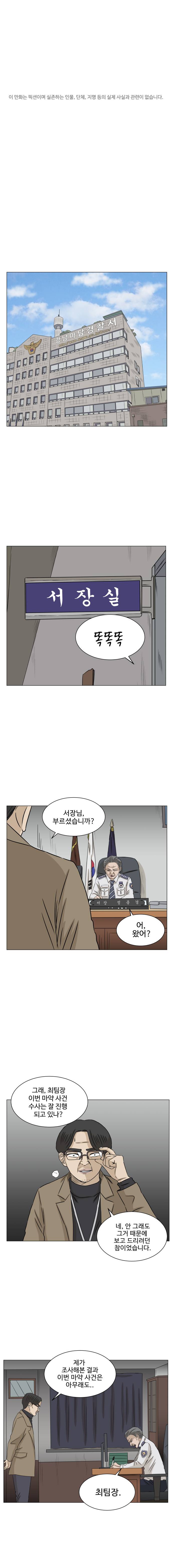 아수라발발타 60화 1